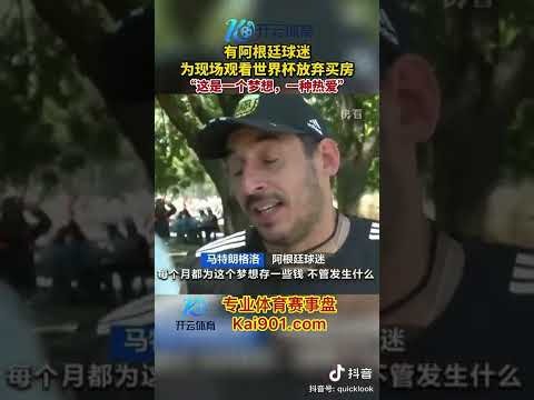 球迷曾坚定,支持,抵制马杜埃,足彩,体彩,彩票,体育彩票,足球彩票,彩票合买,双赢彩票