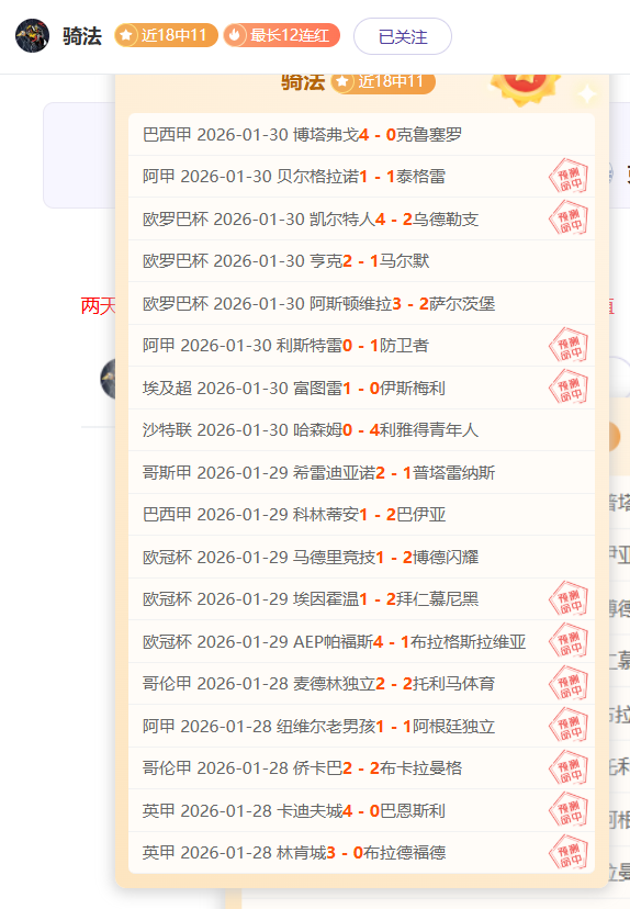 火箭近,战佳绩闪耀,激战凯尔特,足彩,体彩,彩票,体育彩票,足球彩票,彩票合买,双赢彩票