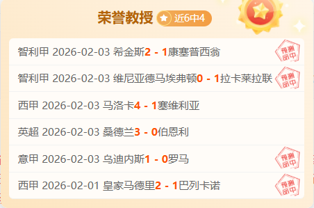 蒂勒曼斯,裤袜对话进,展顺利,足彩,体彩,彩票,体育彩票,足球彩票,彩票合买,双赢彩票