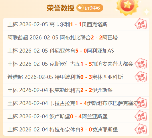 青岛西海岸,力克武汉三,段刘愚破门,足彩,体彩,彩票,体育彩票,足球彩票,彩票合买,双赢彩票