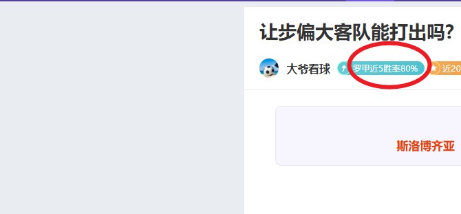 欧联杯赛事,中日德兰对,阵诺丁汉森,足彩,体彩,彩票,体育彩票,足球彩票,彩票合买,双赢彩票