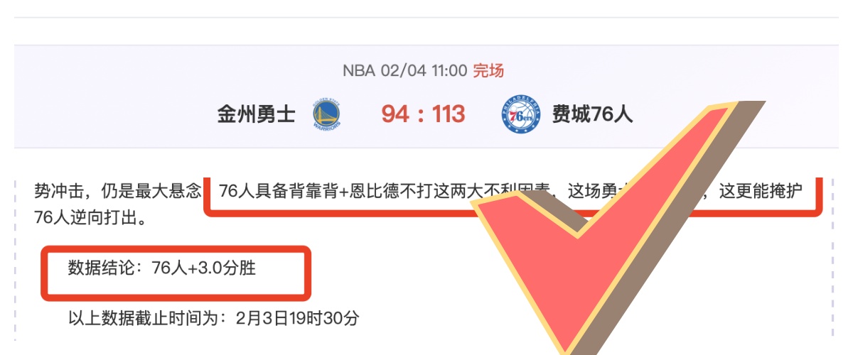 维金斯末节,爆发,中得,足彩,体彩,彩票,体育彩票,足球彩票,彩票合买,双赢彩票