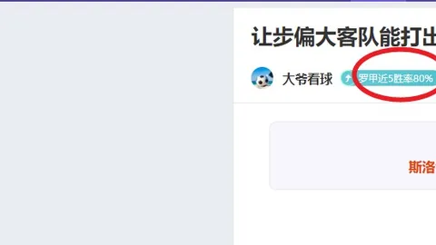 欧联杯赛事：中日德兰对阵诺丁汉森林，比分揭晓