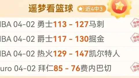 辽宁逆袭福建，福建连续十二场败绩