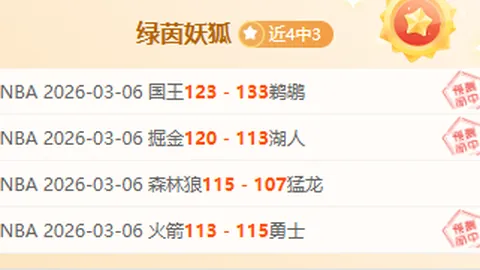 大乐透期号专家推荐：土耳其VS塞尔维亚质合分析及总分预测