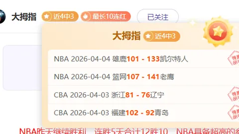 【激战连捷！NBA盛宴来袭：雄鹿对决公牛，四胜三负巅峰对决！】
